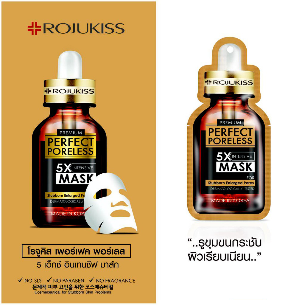 Rojukiss Perfect Poreless 5X Intensive Mask 25ml แผ่นมาสก์หน้า ดูแลปัญหารูขุมขนกว้างลึกที่แก้ยาก ให้ผิวดูเนียนเรียบ กระจ่างใสขึ้นอย่างเร่งด่วน 