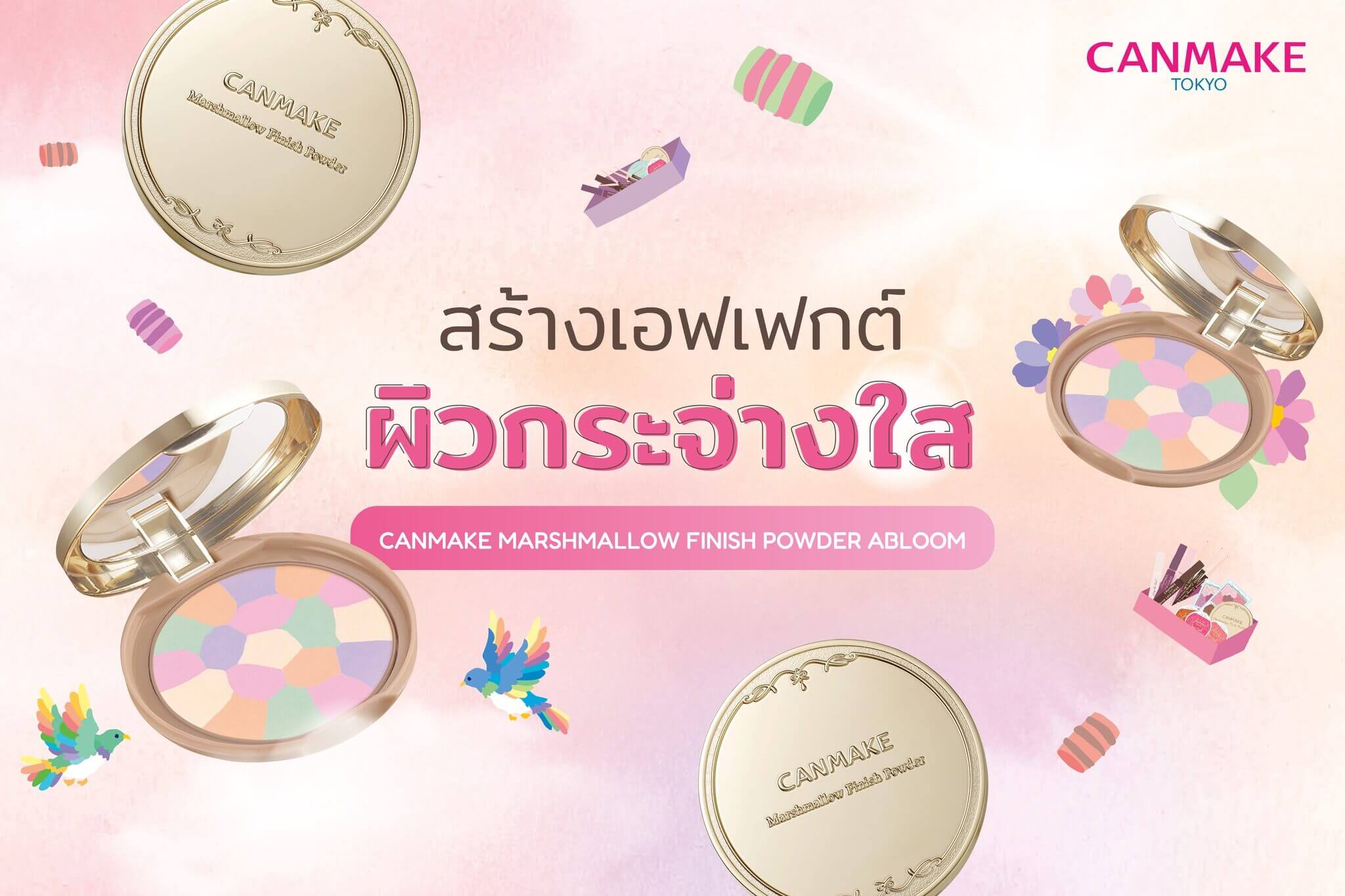 Canmake Marshmallow Finish Powder Abloom#02 Sakura Tulle , แป้งโปร่งแสง,แป้ง, แป้งอัดแข็ง,แป้งฝุ่น