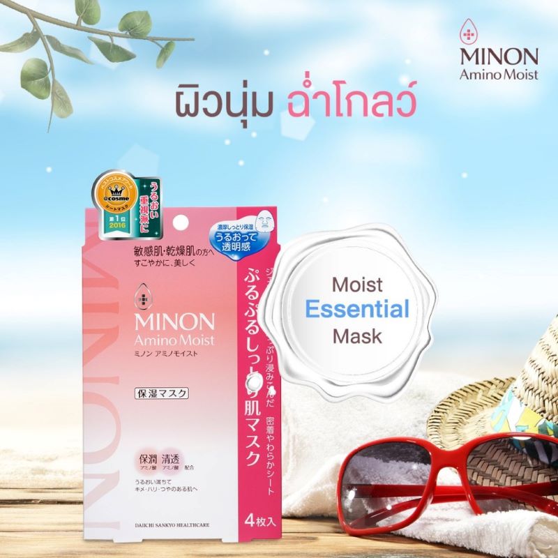 Minon Amino Moist Purupuru Moist Skin Mask 22ml x4 Sheets , Minon Amino Moist , มาร์ก amino , แผ่นมาส์กหน้า Amino Moist Purupuru